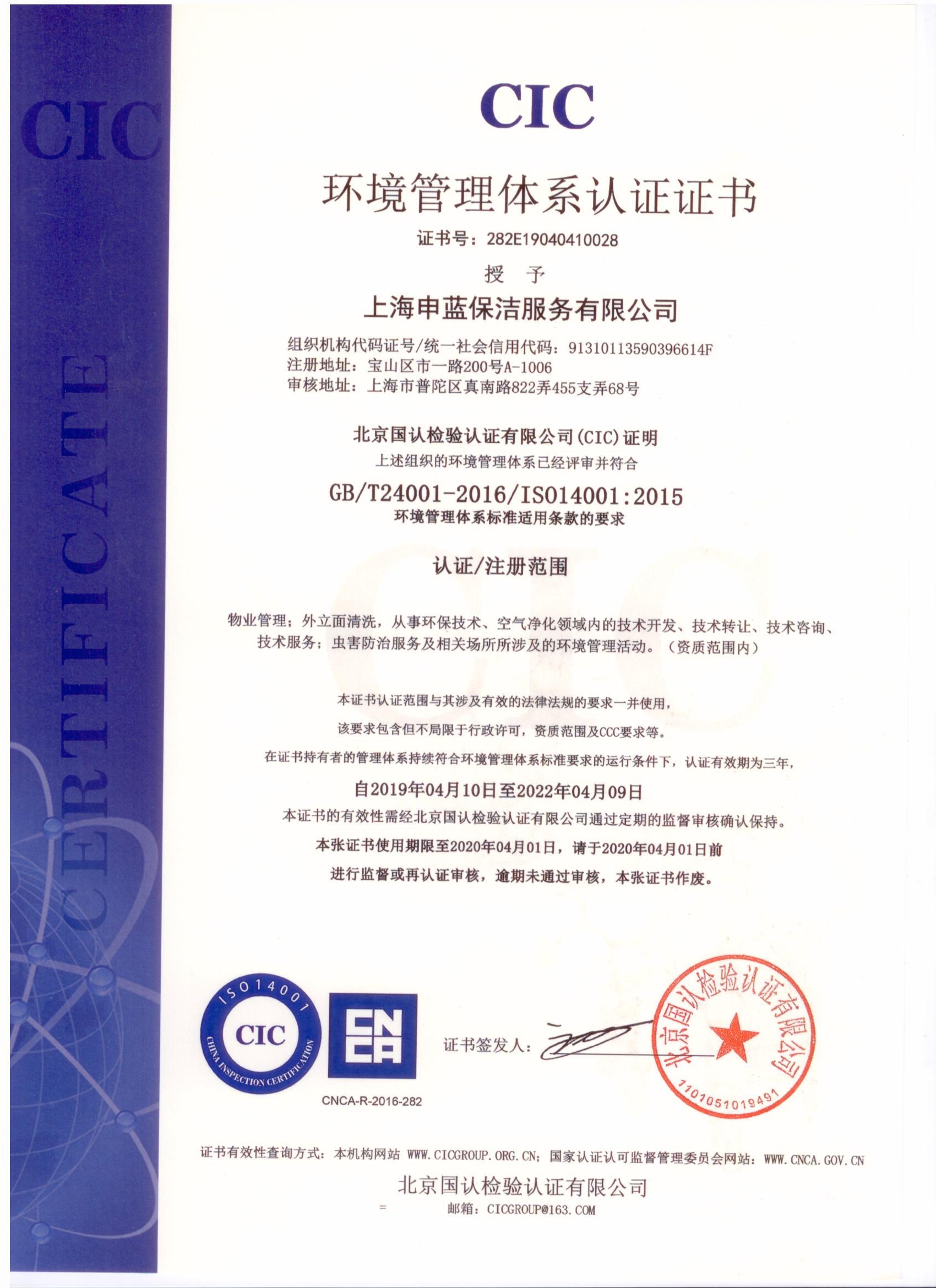 ISO14001J(rn)C